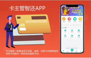 卡之家代还app