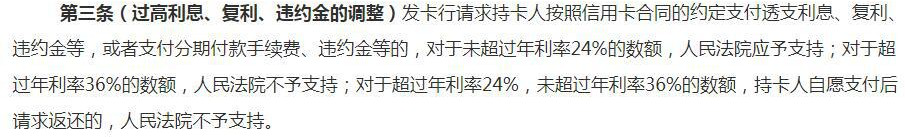 信用卡追息技术流程