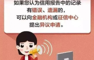 征信业管理条例